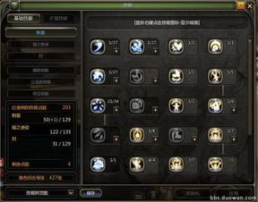 龙之谷90加点,打造最强战士之路