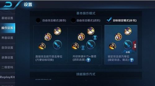 王者荣耀怎么锁定出装,一键锁定，智能出装攻略