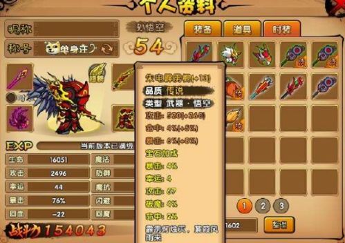 造梦西游琉璃出装,造梦西游琉璃角色专属出装攻略