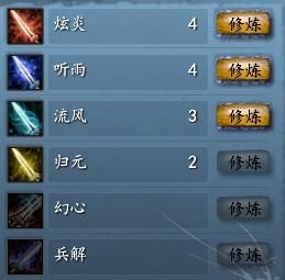 奕剑加点,加点策略揭秘，剑法境界再升华