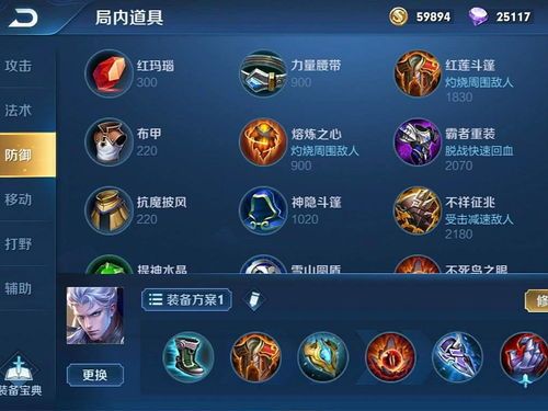 铠边路惩戒的出装,装备搭配攻略解析