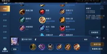 铠边路惩戒的出装,装备搭配攻略解析