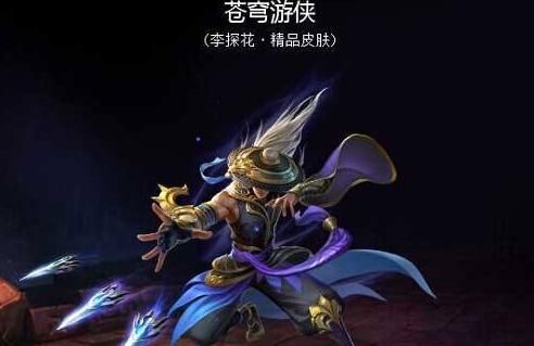 英魂李探花出装,装备搭配攻略，解锁战场霸主之路