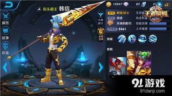 王者荣耀改版韩信出装