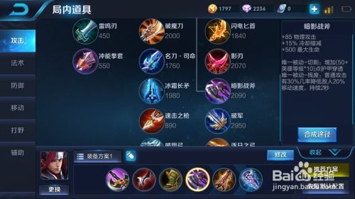 王者荣耀改版韩信出装