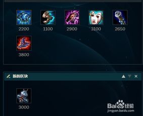 s8辅助出装,打造无敌辅助，助力团队胜利