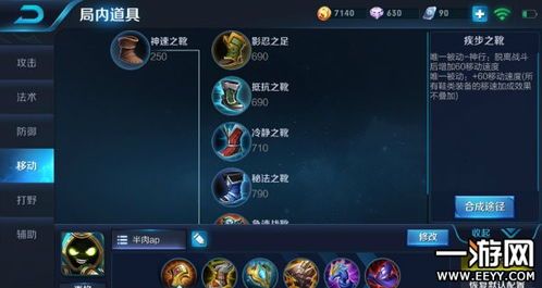 s8辅助出装,打造无敌辅助，助力团队胜利