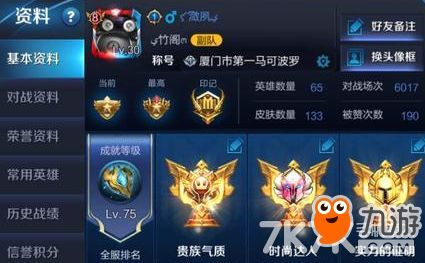 马可打野出装符文,打造无敌野王之路