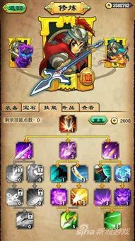 单机赵云传枪云加点