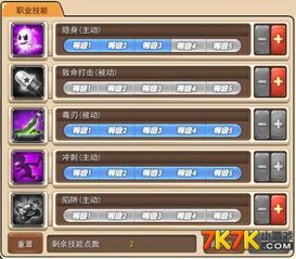 突击兵加点,锻造战场精英的秘籍解析