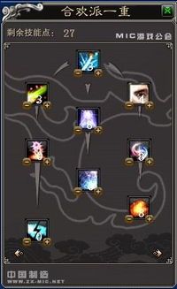 合欢技能加点,打造无敌战神之路