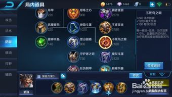 王者荣耀怎么出装最肉