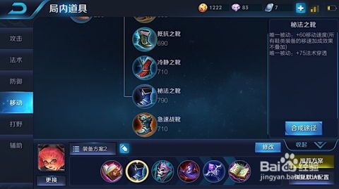 安琪拉最狠出装,最强输出阵容解析