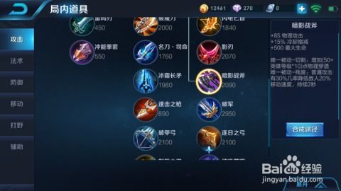 王者荣耀刺客韩信出装,锋芒毕露，所向披靡