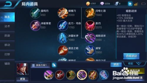 王者荣耀刺客韩信出装,锋芒毕露，所向披靡