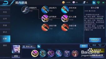 铠的最强打野出装怎样出,打造无敌野区霸主