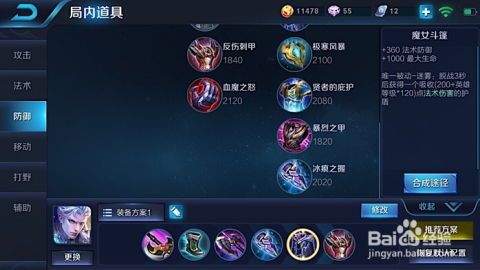 铠的最强打野出装怎样出,打造无敌野区霸主