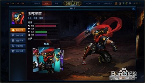 英魂半藏出装,装备搭配攻略解析