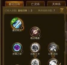 手机征途召唤加点,手机版加点攻略，助你战力飙升！