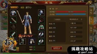 手机征途召唤加点,手机版加点攻略，助你战力飙升！