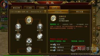 手机征途召唤加点,手机版加点攻略，助你战力飙升！