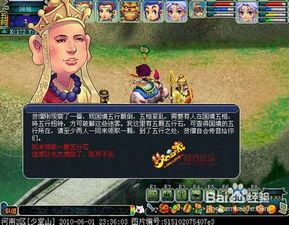 梦幻西游水陆大会副本攻略,轻松通关秘籍大揭秘