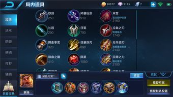 甄姬强出装和铭文,打造无敌法师女王