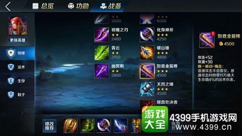 英魂之刃视频金乌出装