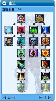 武林之王加点,加点秘籍，成就巅峰传奇