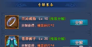 碎片出橙装统计,揭秘橙装生成背后的秘密