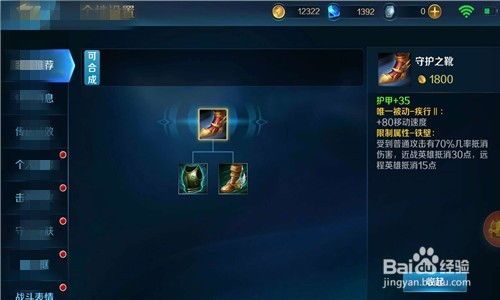 英魂之刃海皇出装