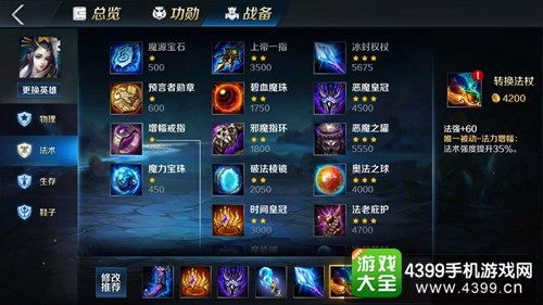 英魂之刃聂小倩出装