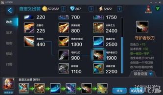 英雄之刃斯巴达出装,战神之刃，荣耀出装攻略