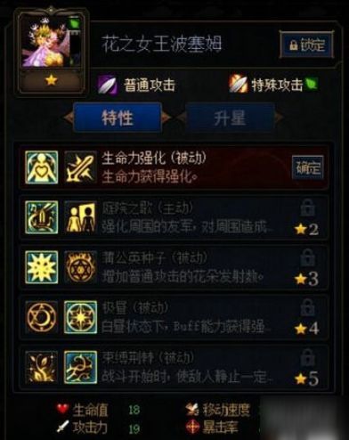 谋略战第二季女王加点