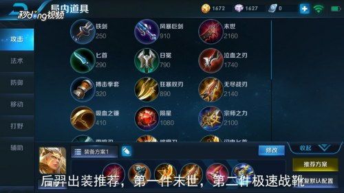 王者荣耀后羿怎么出装,打造王者荣耀最强射手