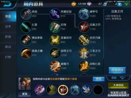 判宫出装,判宫角色专属出装攻略解析