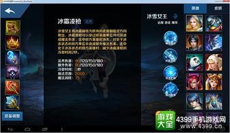 英魂之刃冰雪女皇出装,装备攻略，打造无敌冰雪女王