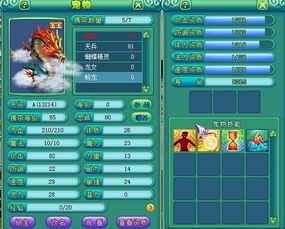 神武蛟龙加点,探寻龙族霸主的无尽潜能