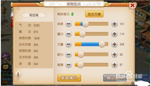 梦幻西游加点器,打造最强角色的秘籍指南 梦幻西游加点器,打造最强角色的秘籍指南