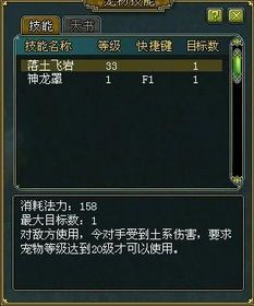 问道花妖加点,打造最强花妖，轻松征服江湖