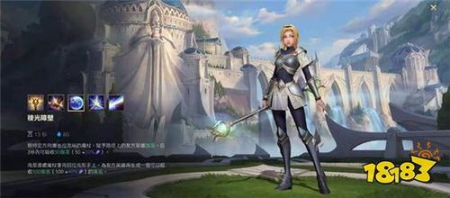 护盾流拉克丝出装