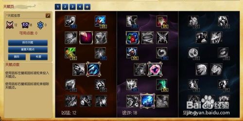 德玛的符文天赋加点,符文天赋加点攻略解析