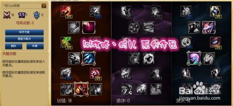 武器上单加点,上单霸主之路的加点攻略解析