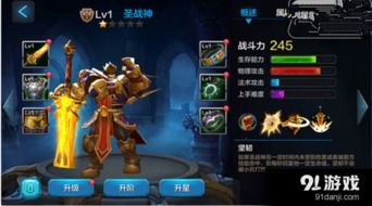 神战神 出装,战神之力，装备攻略解析