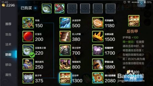 神战神 出装,战神之力，装备攻略解析