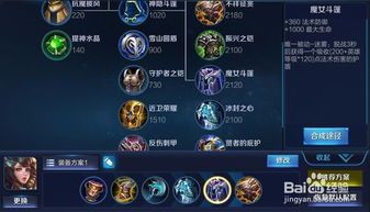 攻击装大乔出装