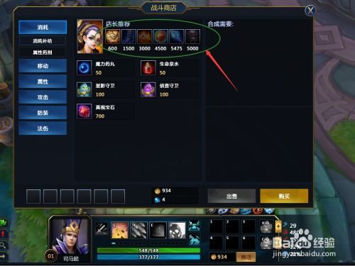 英魂之刃 泰坦出装顺序,打造无敌坦克的完美顺序 英魂之刃 泰坦出装顺序,打造无敌坦克的完美顺序