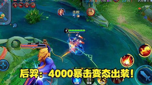 后羿出装暴力出装,一箭穿心,无坚不摧 后羿出装暴力出装,一箭穿心,无坚不摧