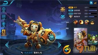 鲁班七号新手出装,高效出装攻略解析