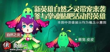 自然之灵出装,探寻生态平衡的神秘力量 自然之灵出装,探寻生态平衡的神秘力量